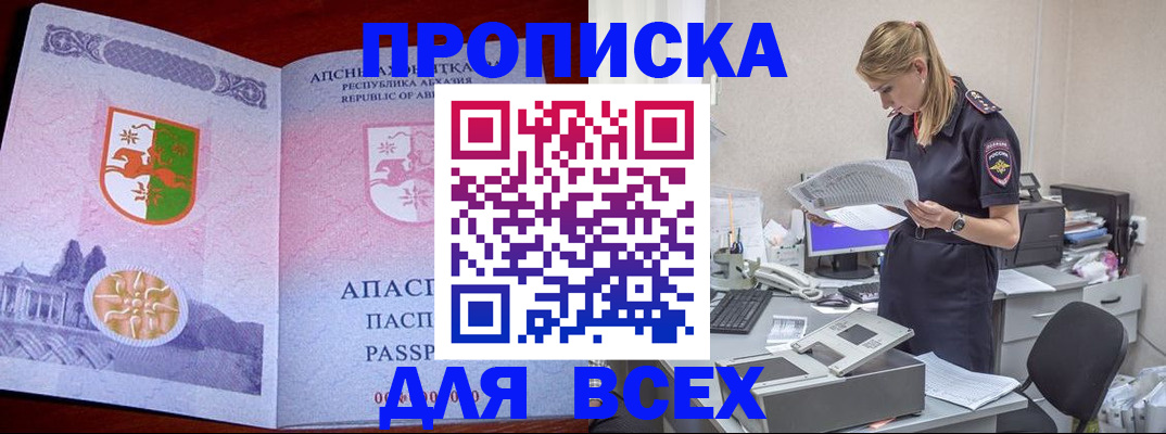 пропишу в квартире в Аксае