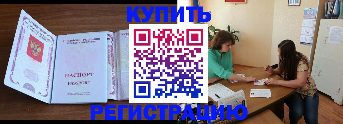 прописка иностранных граждан в Аксае