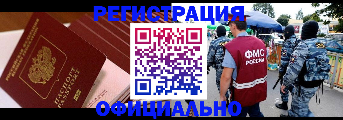 временная регистрация в Аксае