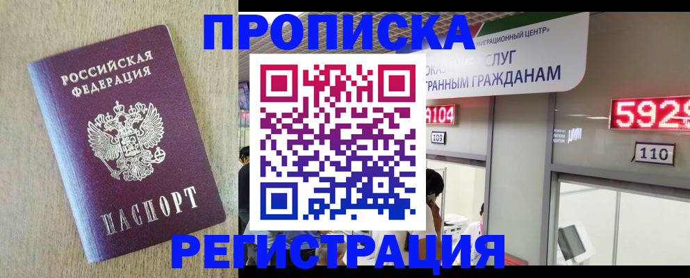 регистрация в Аксае