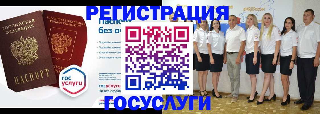 временная регистрация купить в Аксае