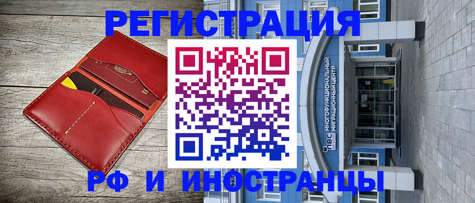временная регистрация надежно в Аксае