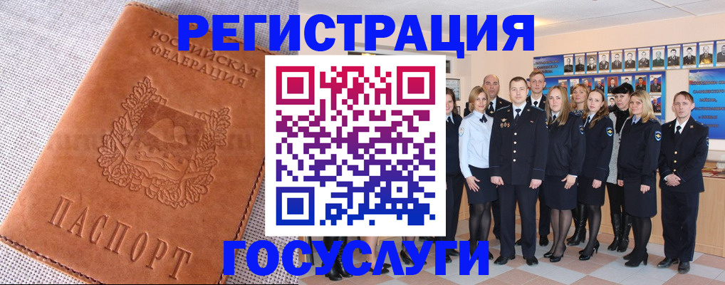 прописка регистрация в Аксае